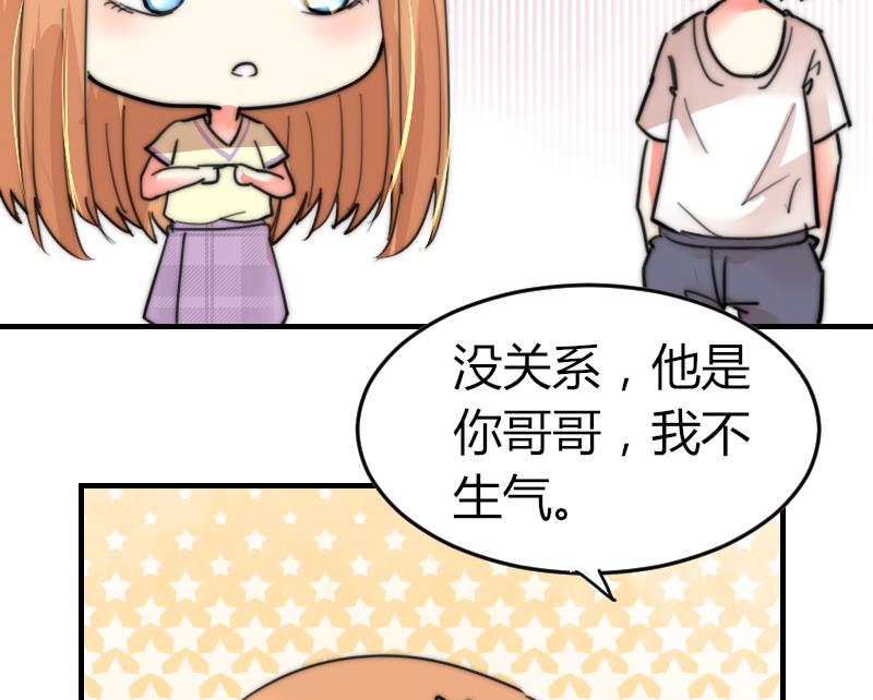 《鱼生请多指教》第87话 给你们十分钟 第24页