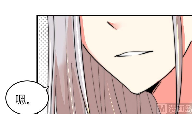 《鱼生请多指教》第87话 给你们十分钟 第31页