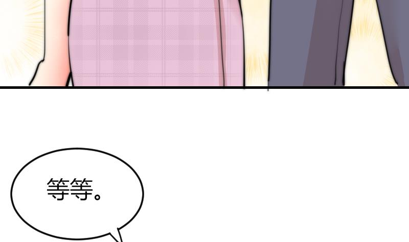 《鱼生请多指教》第87话 给你们十分钟 第35页