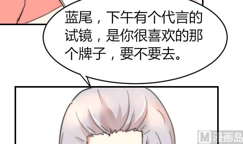 《鱼生请多指教》第87话 给你们十分钟 第40页