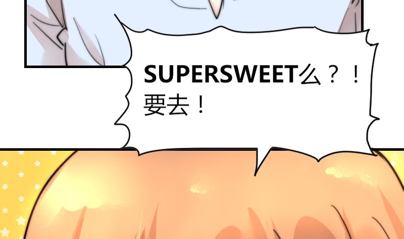 《鱼生请多指教》第87话 给你们十分钟 第42页