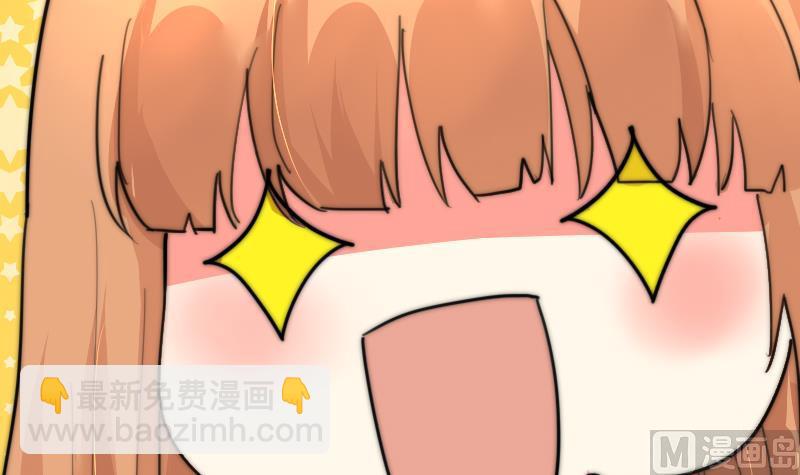 《鱼生请多指教》第87话 给你们十分钟 第43页