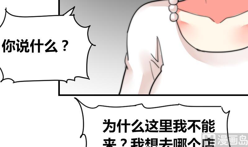 《鱼生请多指教》第90话 我全都要 第10页