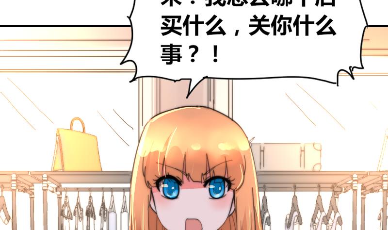 《鱼生请多指教》第90话 我全都要 第11页