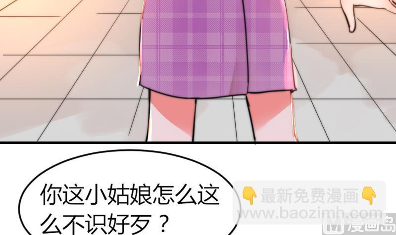 《鱼生请多指教》第90话 我全都要 第13页