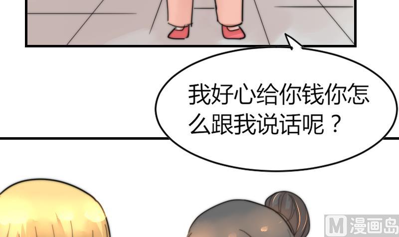 《鱼生请多指教》第90话 我全都要 第16页
