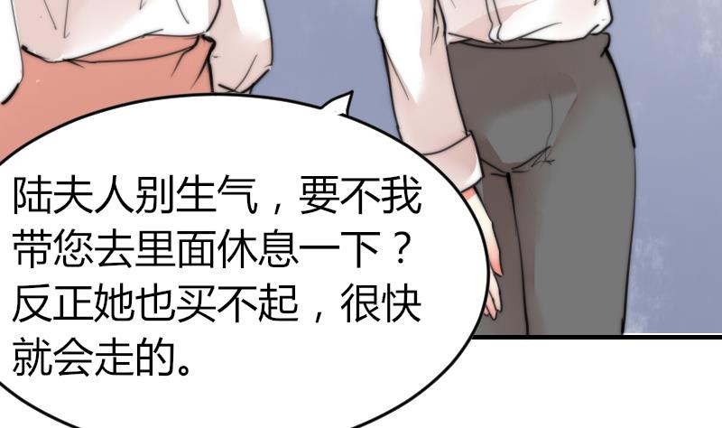 《鱼生请多指教》第90话 我全都要 第18页