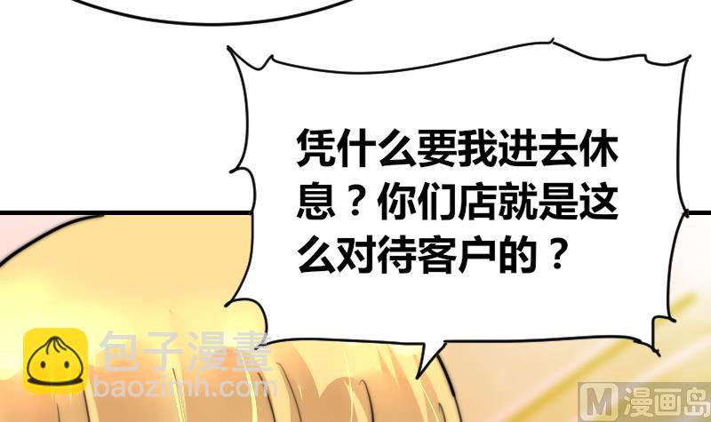 《鱼生请多指教》第90话 我全都要 第19页