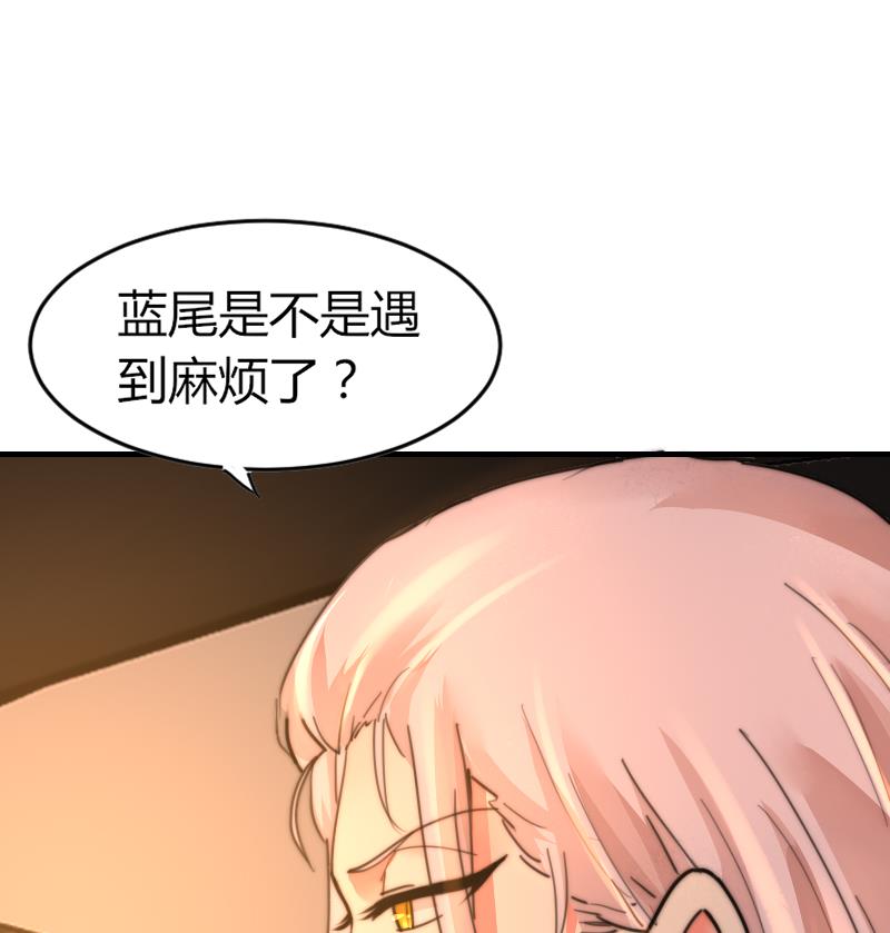 《鱼生请多指教》第90话 我全都要 第21页