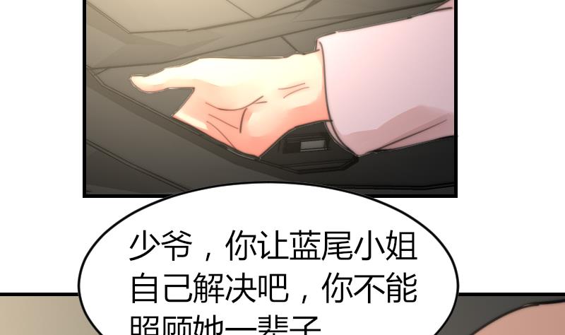 《鱼生请多指教》第90话 我全都要 第24页