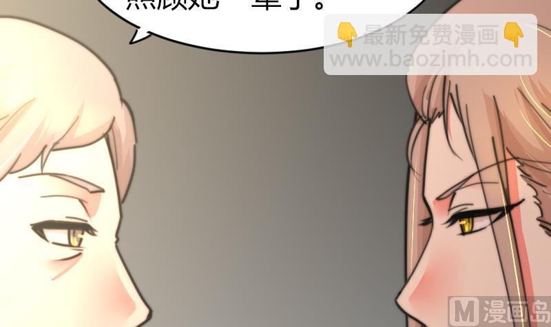 《鱼生请多指教》第90话 我全都要 第25页
