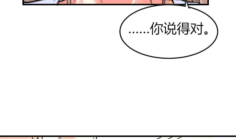 《鱼生请多指教》第90话 我全都要 第29页