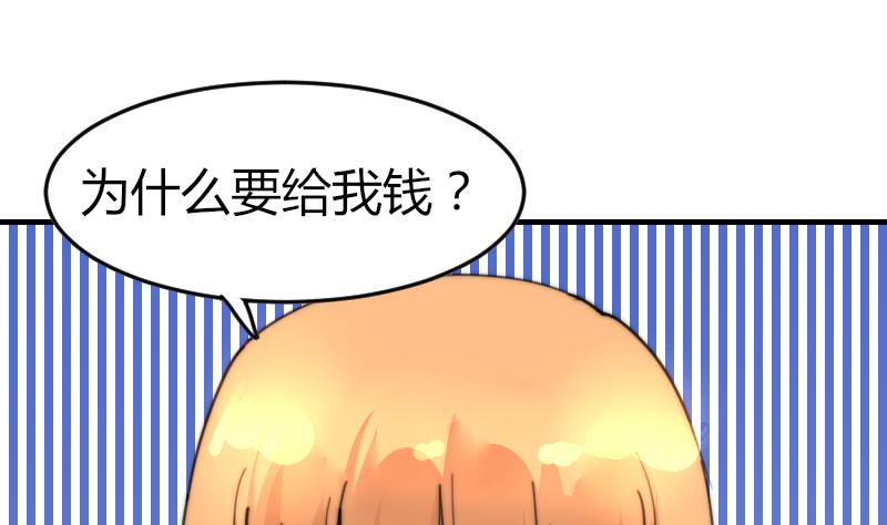 《鱼生请多指教》第90话 我全都要 第2页