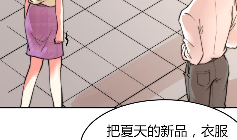 《鱼生请多指教》第90话 我全都要 第32页