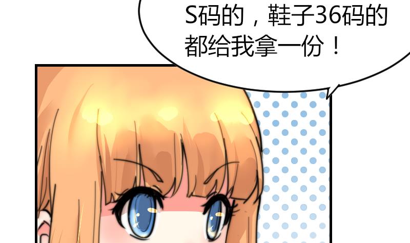 《鱼生请多指教》第90话 我全都要 第33页