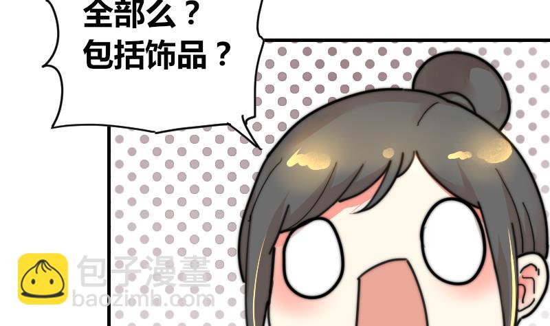 《鱼生请多指教》第90话 我全都要 第35页