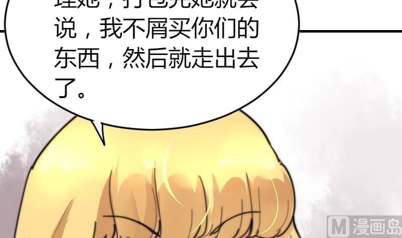 《鱼生请多指教》第90话 我全都要 第37页