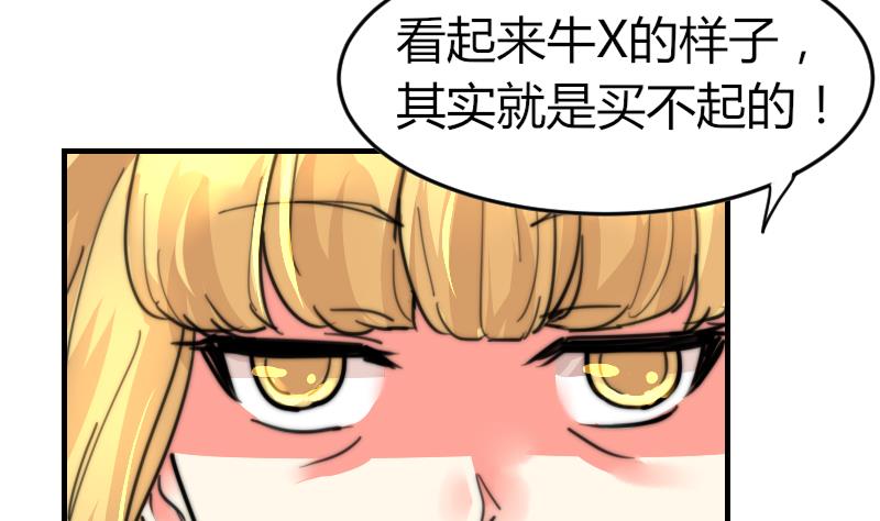 《鱼生请多指教》第90话 我全都要 第39页