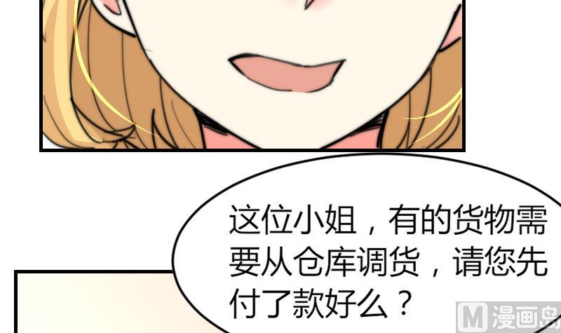《鱼生请多指教》第90话 我全都要 第40页