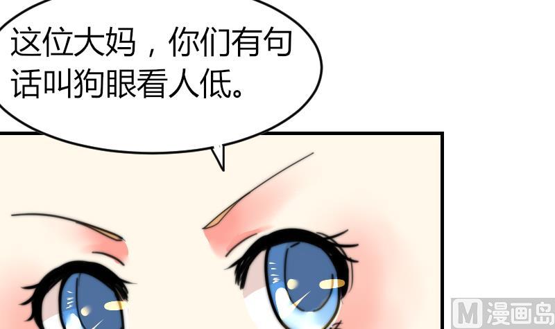 《鱼生请多指教》第90话 我全都要 第43页