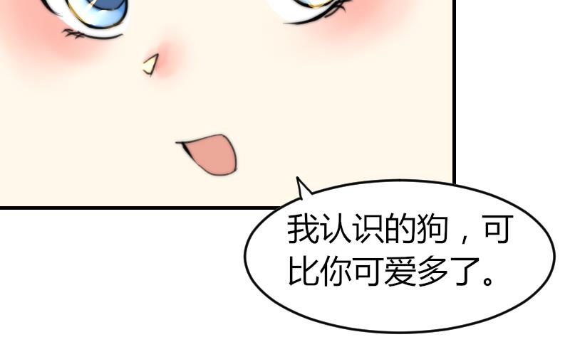 《鱼生请多指教》第90话 我全都要 第44页