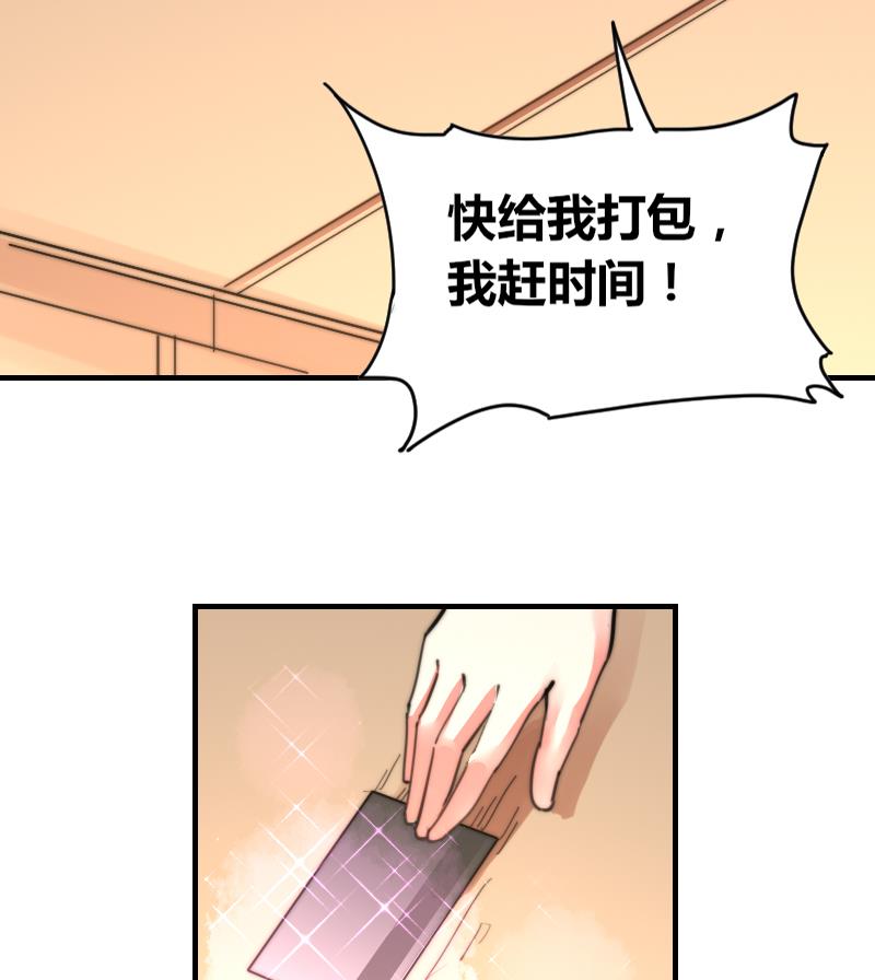 《鱼生请多指教》第90话 我全都要 第47页