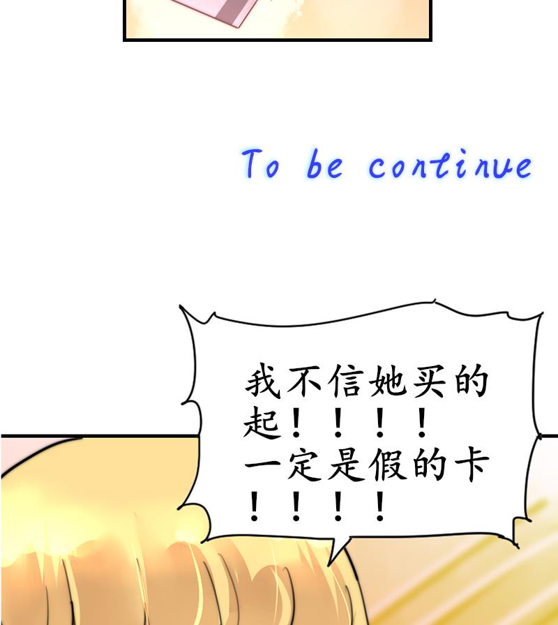 《鱼生请多指教》第90话 我全都要 第48页