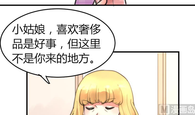 《鱼生请多指教》第90话 我全都要 第4页