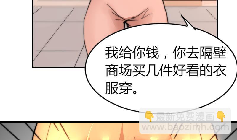 《鱼生请多指教》第90话 我全都要 第6页