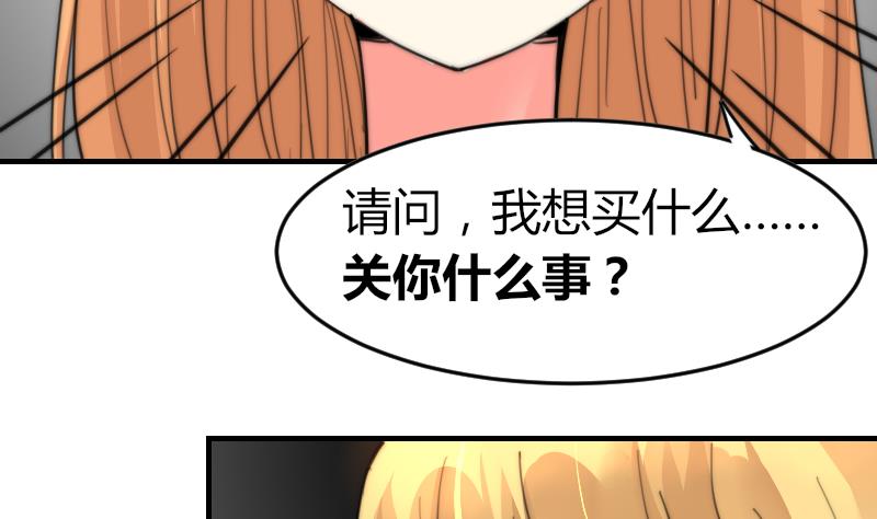 《鱼生请多指教》第90话 我全都要 第8页