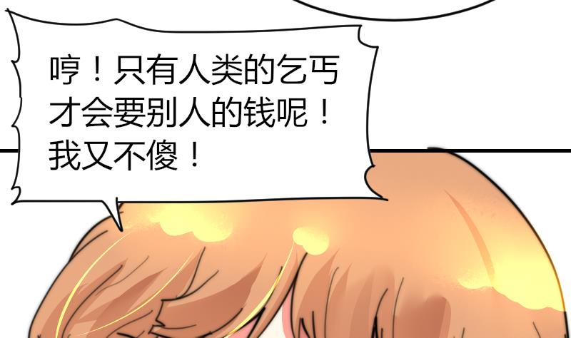 《鱼生请多指教》第92话 穿成这样 第11页