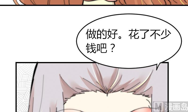 《鱼生请多指教》第92话 穿成这样 第13页