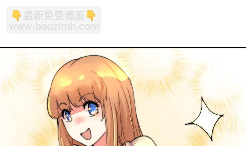 《鱼生请多指教》第92话 穿成这样 第15页
