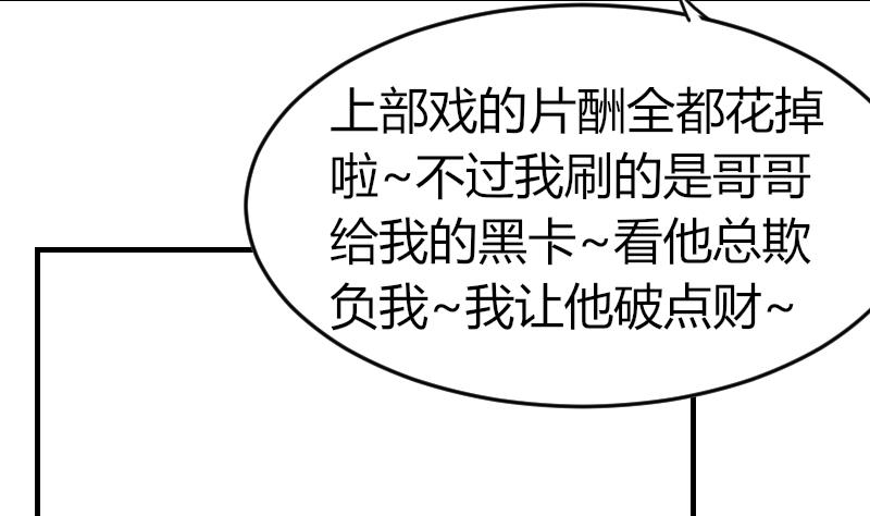 《鱼生请多指教》第92话 穿成这样 第18页
