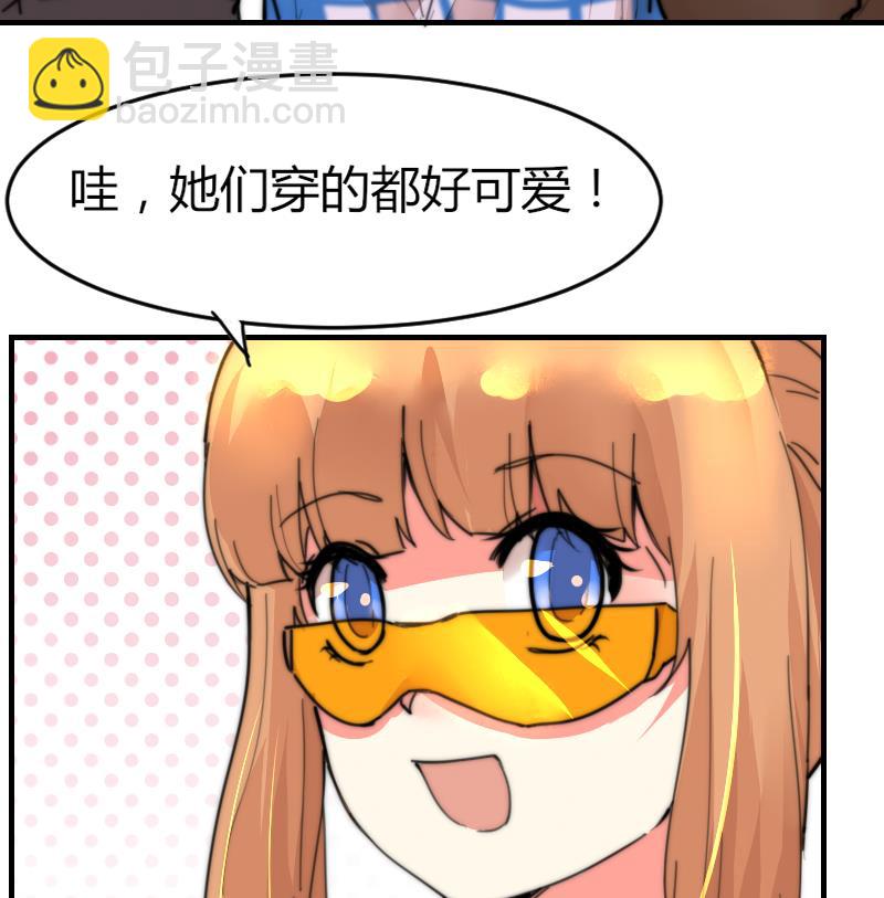 《鱼生请多指教》第92话 穿成这样 第23页