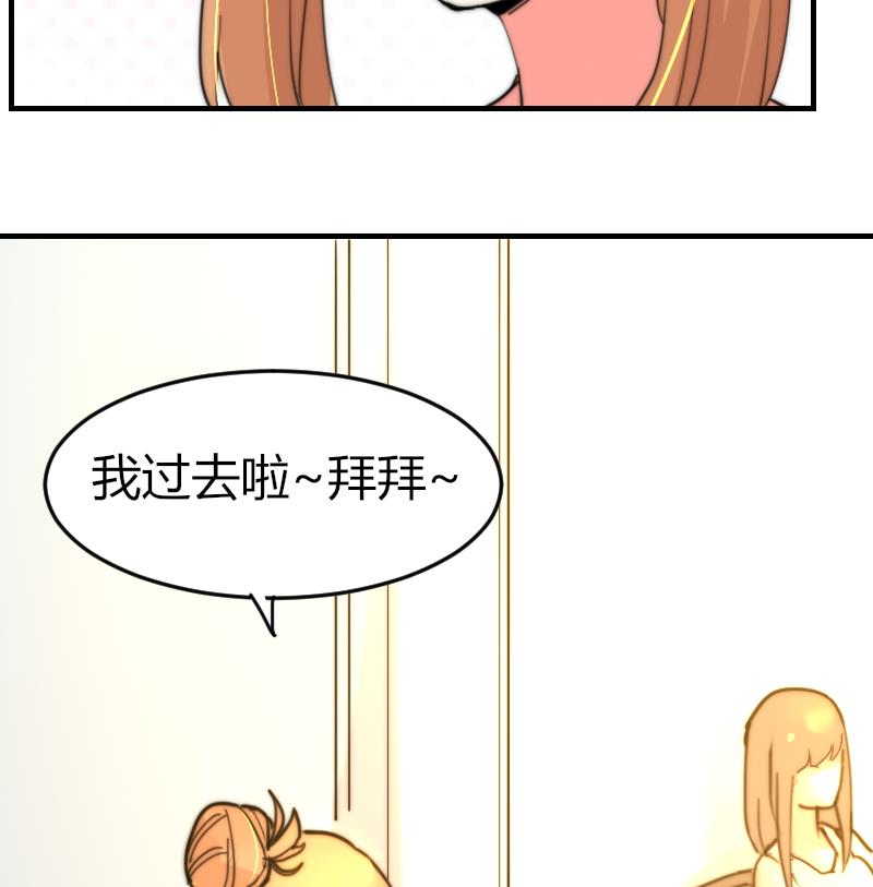 《鱼生请多指教》第92话 穿成这样 第24页