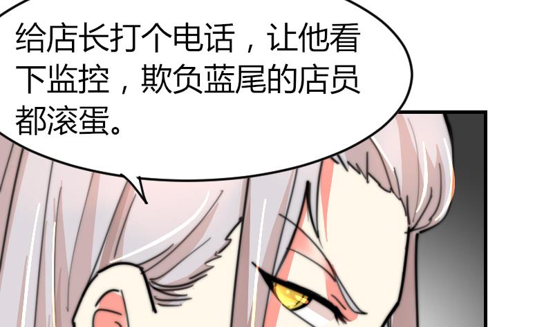 《鱼生请多指教》第92话 穿成这样 第33页