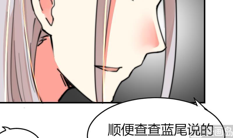 《鱼生请多指教》第92话 穿成这样 第34页