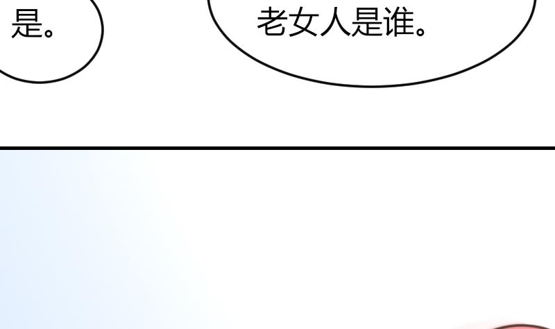 《鱼生请多指教》第92话 穿成这样 第35页