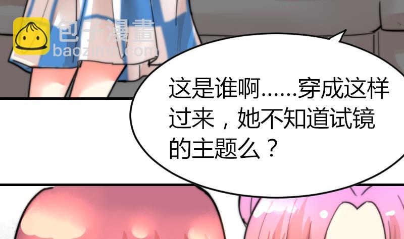 《鱼生请多指教》第92话 穿成这样 第38页