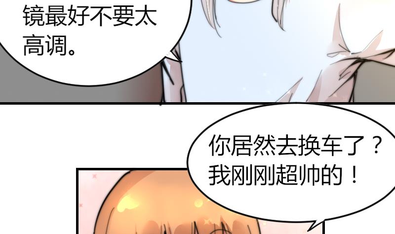 《鱼生请多指教》第92话 穿成这样 第3页