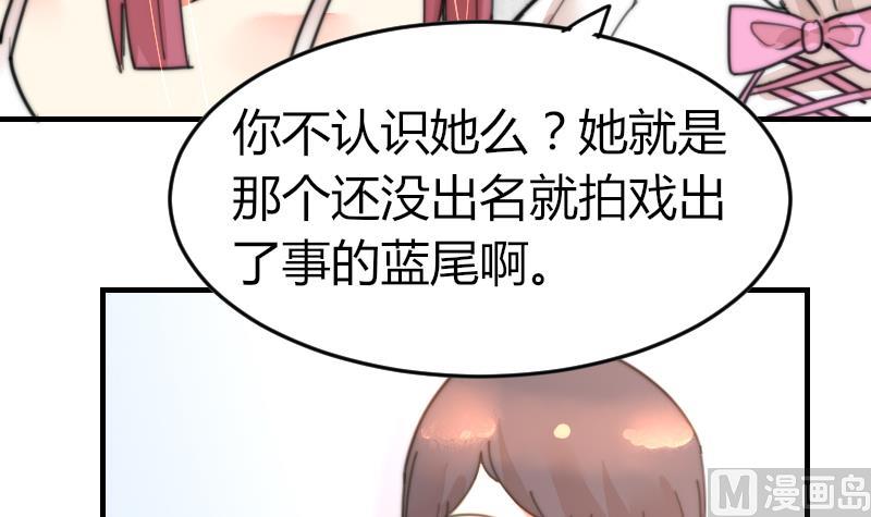 《鱼生请多指教》第92话 穿成这样 第40页