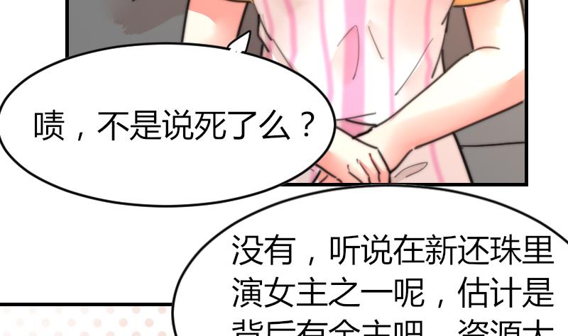 《鱼生请多指教》第92话 穿成这样 第42页