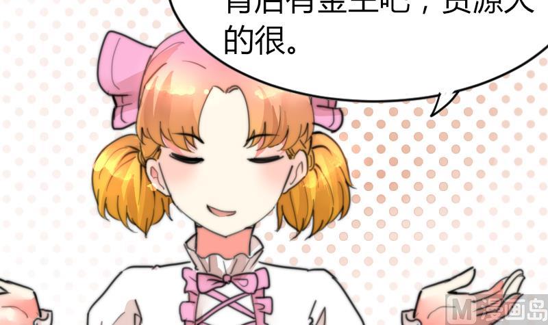 《鱼生请多指教》第92话 穿成这样 第43页