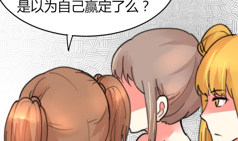《鱼生请多指教》第92话 穿成这样 第45页