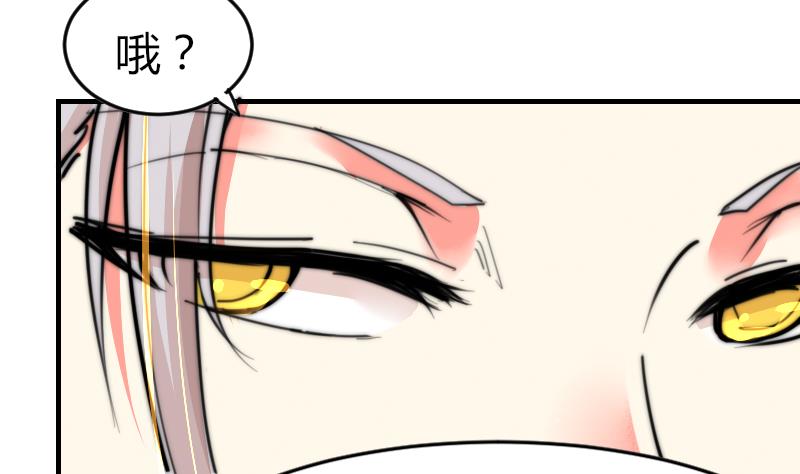 《鱼生请多指教》第92话 穿成这样 第5页