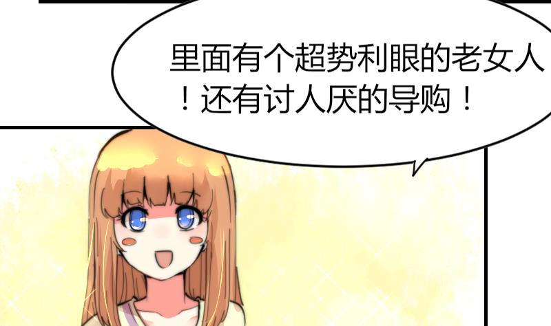 《鱼生请多指教》第92话 穿成这样 第6页