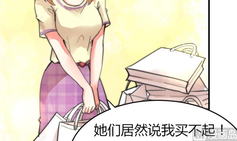 《鱼生请多指教》第92话 穿成这样 第7页