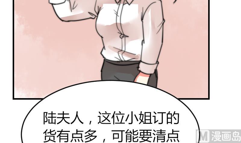 《鱼生请多指教》第91话 你才被包养 第10页