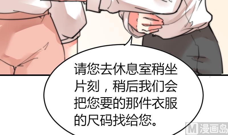 《鱼生请多指教》第91话 你才被包养 第13页